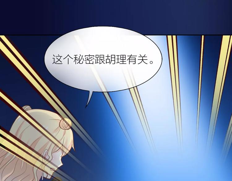 第41话 燃烧的妒火(1/2)-第43话
