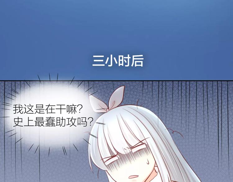 第43话 告白，可要由男生来做(1/2)-第45话