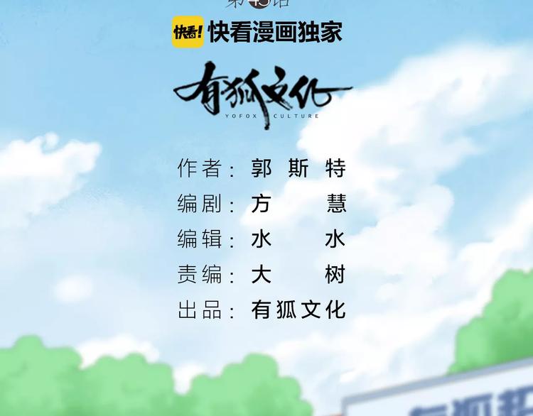 第43话 告白，可要由男生来做(1/2)-第45话
