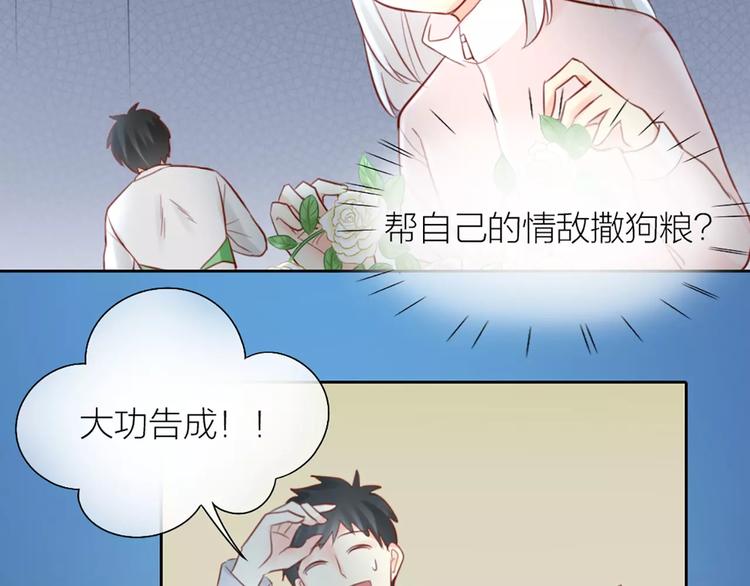 第43话 告白，可要由男生来做(1/2)-第45话