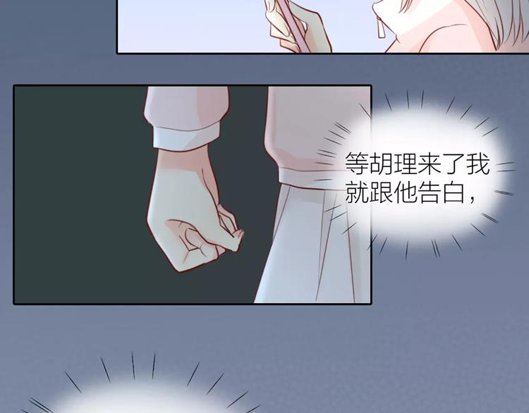 第43话 告白，可要由男生来做(1/2)-第45话
