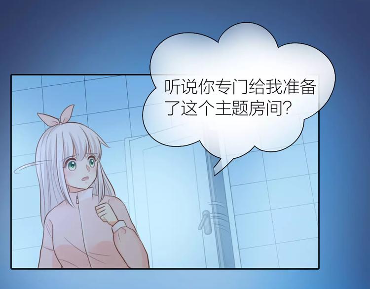 第43话 告白，可要由男生来做(1/2)-第45话