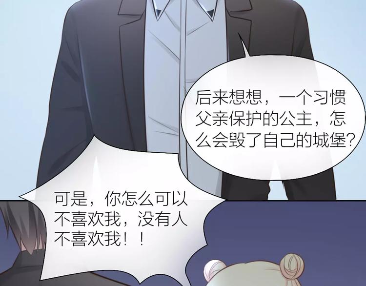 第43话 告白，可要由男生来做(1/2)-第45话