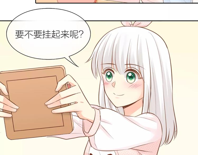 第45话 我可是，你的男朋友喔-第47话