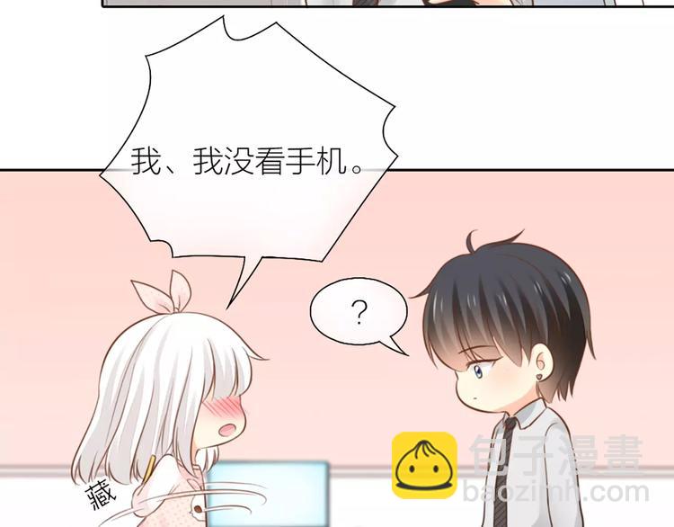 第45话 我可是，你的男朋友喔-第47话