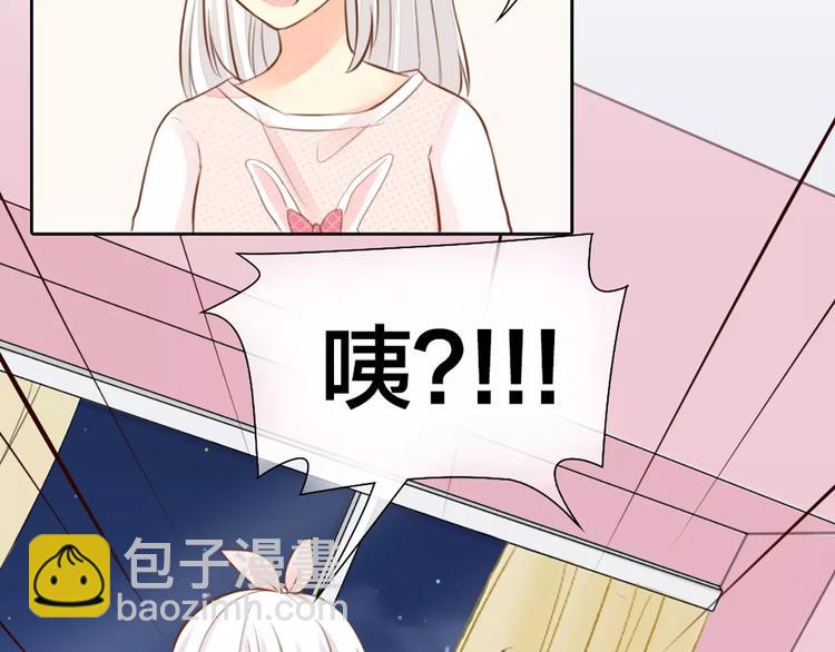 第45话 我可是，你的男朋友喔-第47话