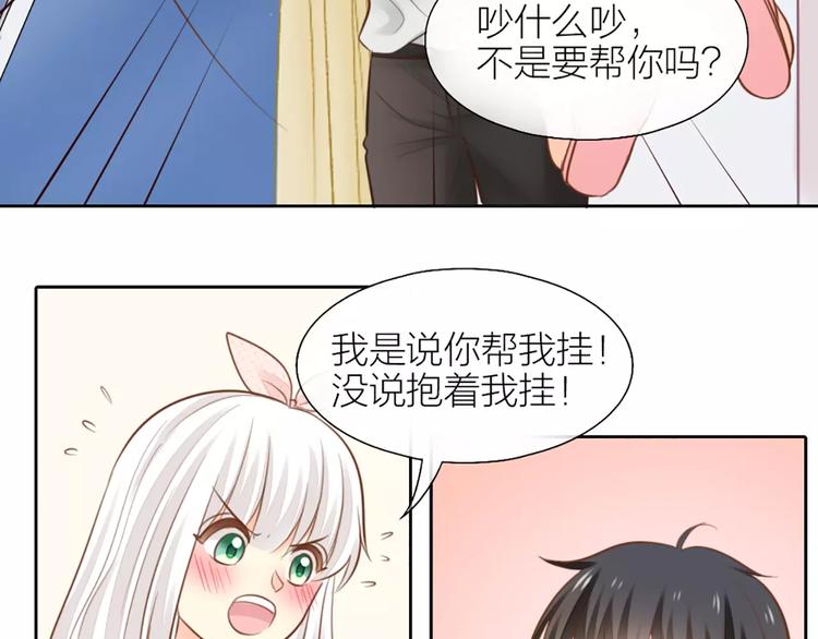 第45话 我可是，你的男朋友喔-第47话