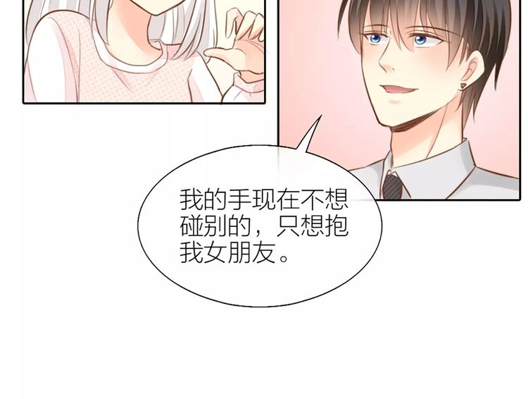 第45话 我可是，你的男朋友喔-第47话