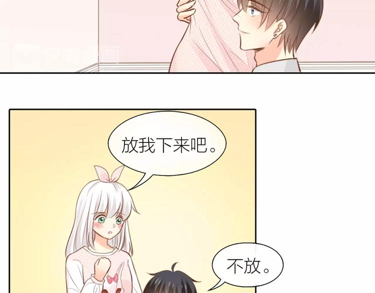 第45话 我可是，你的男朋友喔-第47话