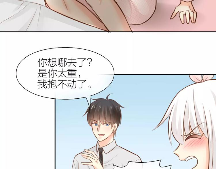 第45话 我可是，你的男朋友喔-第47话