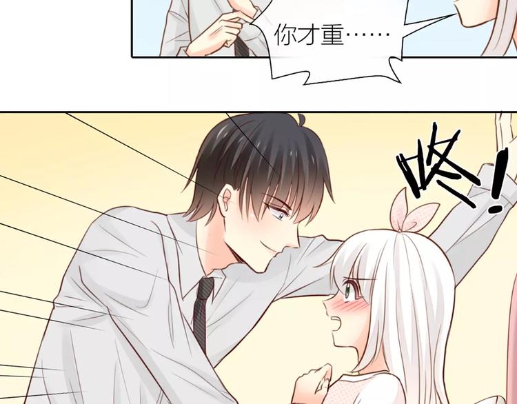 第45话 我可是，你的男朋友喔-第47话