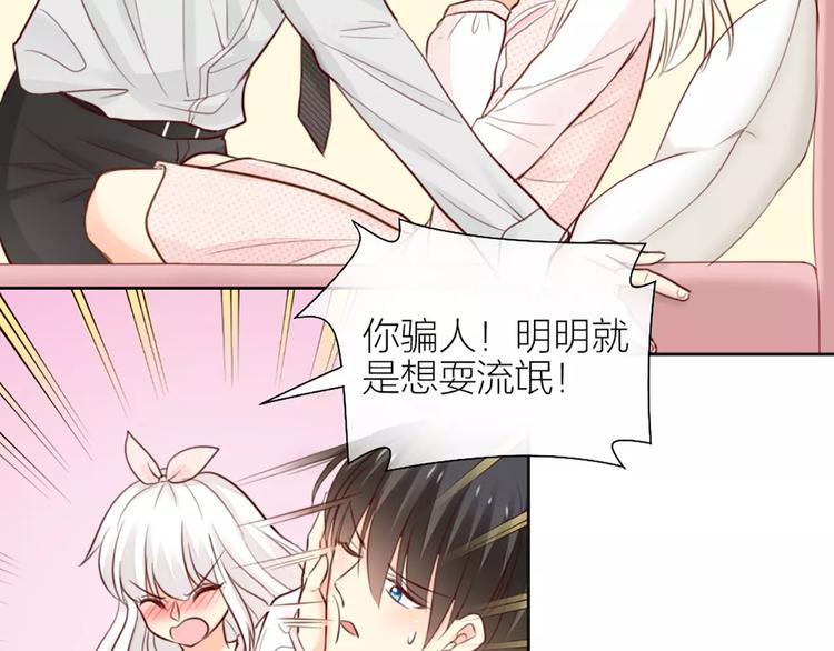 第45话 我可是，你的男朋友喔-第47话