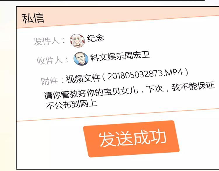 第45话 我可是，你的男朋友喔-第47话