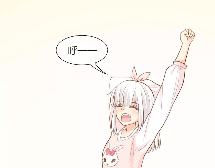 第45话 我可是，你的男朋友喔-第47话