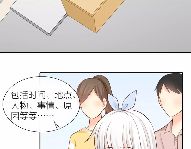 第47话 校园里的公主抱(1/2)-第49话