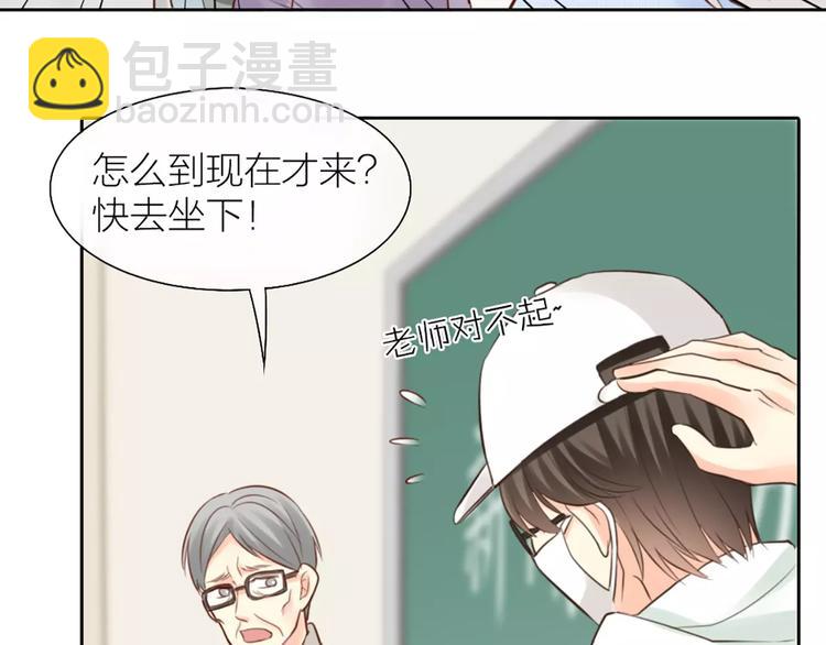 第47话 校园里的公主抱(1/2)-第49话
