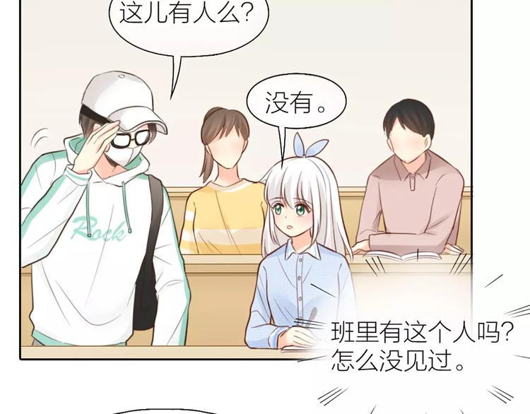 第47话 校园里的公主抱(1/2)-第49话