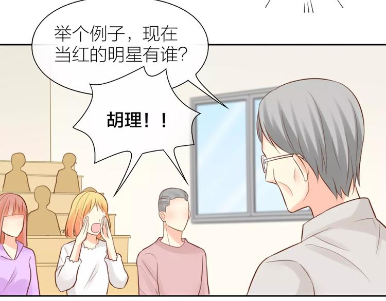 第47话 校园里的公主抱(1/2)-第49话