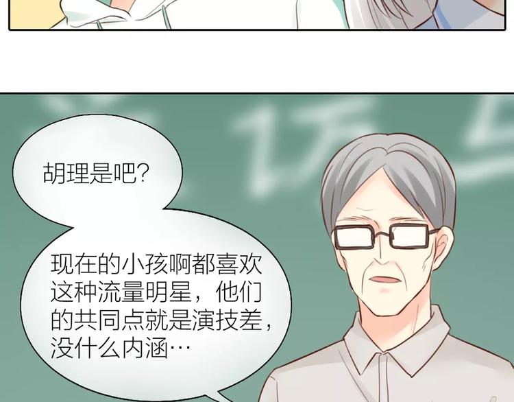 第47话 校园里的公主抱(1/2)-第49话