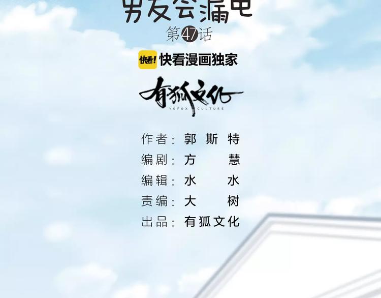 第47话 校园里的公主抱(1/2)-第49话