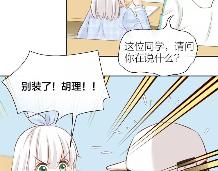第47话 校园里的公主抱(1/2)-第49话
