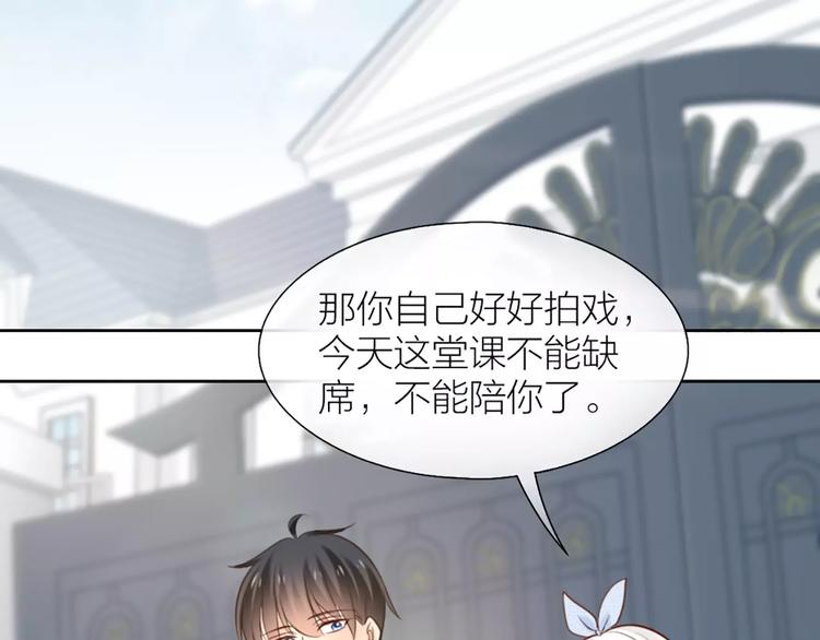 第47话 校园里的公主抱(1/2)-第49话
