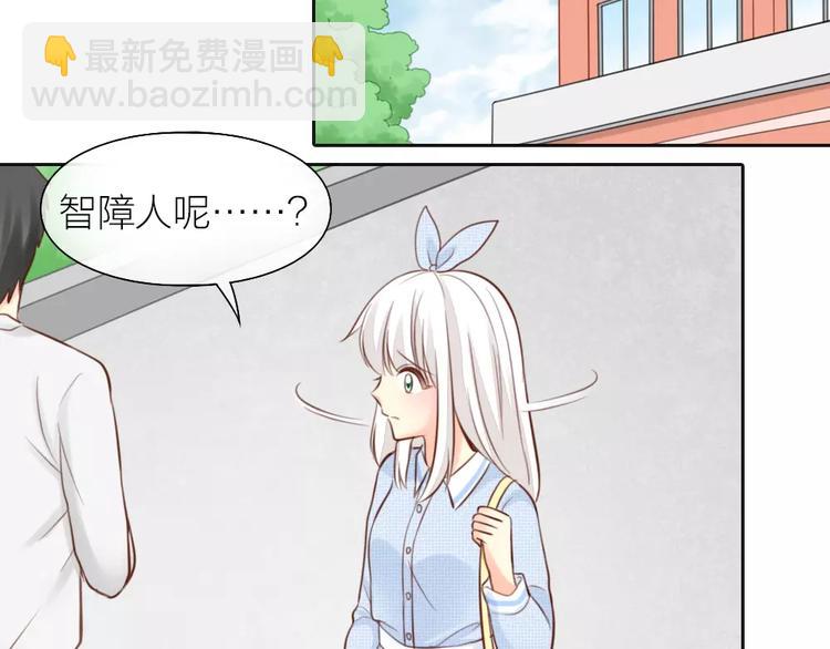 第47话 校园里的公主抱(1/2)-第49话
