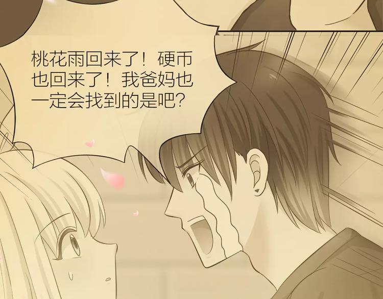 第49话 离别(1/2)-第51话