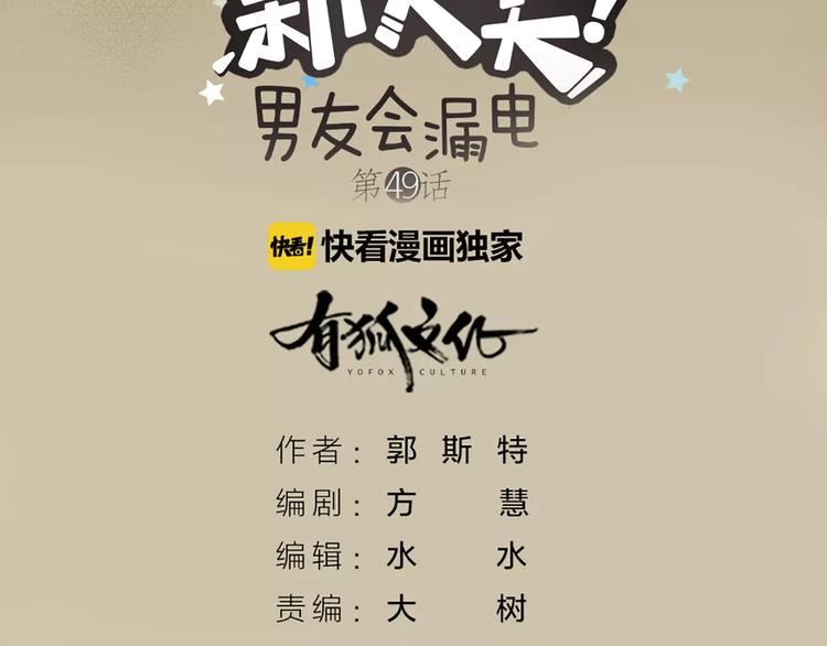 第49话 离别(1/2)-第51话