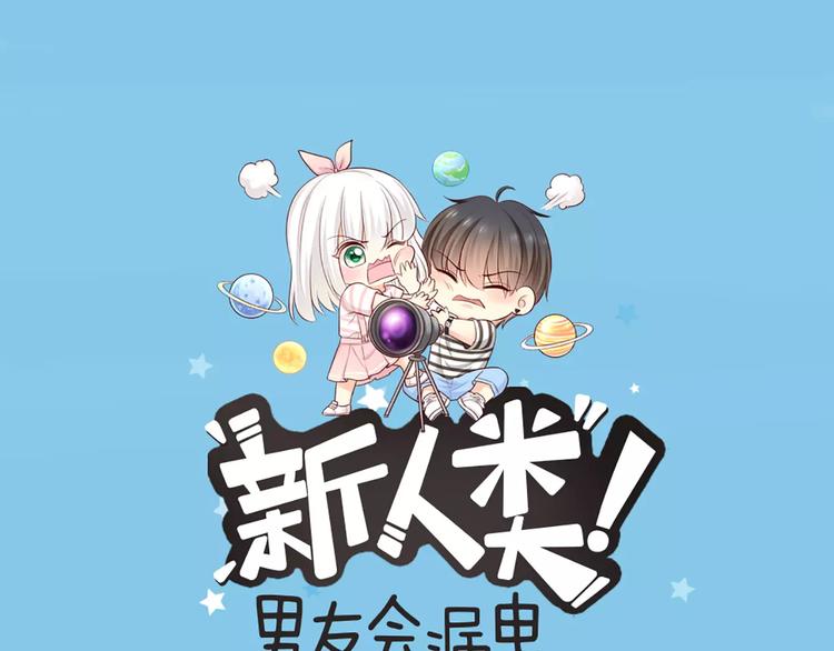 第51话 醋的味道-第53话
