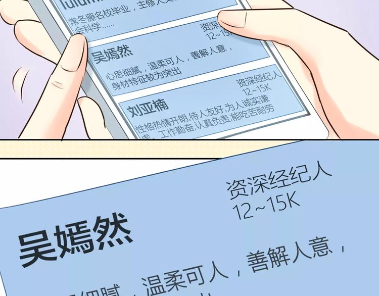 第51话 醋的味道-第53话