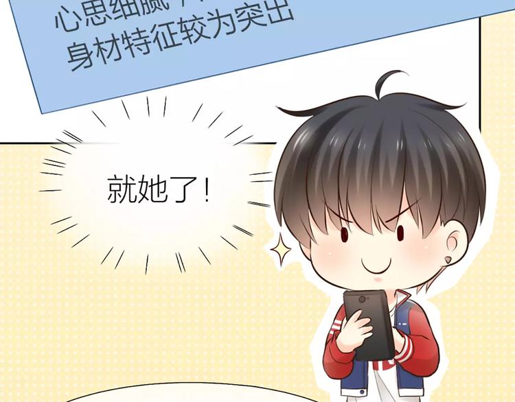 第51话 醋的味道-第53话