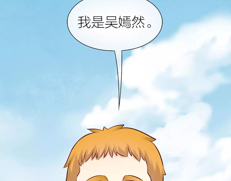 第51话 醋的味道-第53话