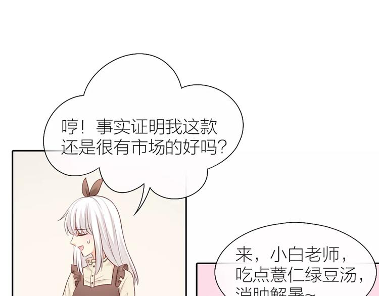 第51话 醋的味道-第53话
