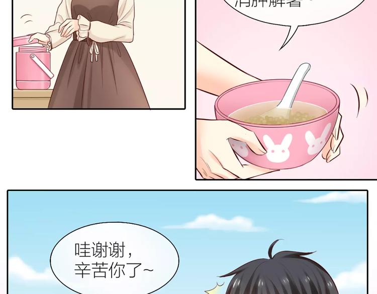 第51话 醋的味道-第53话