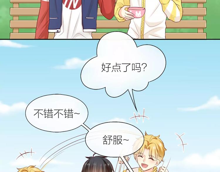第51话 醋的味道-第53话