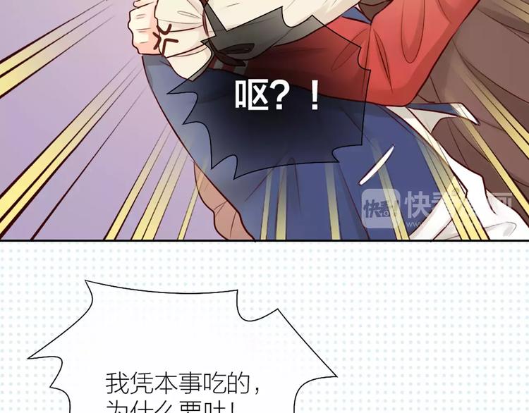第51话 醋的味道-第53话