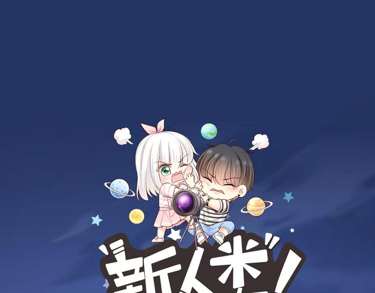 第53话 偷拍男的目的竟然是！-第55话
