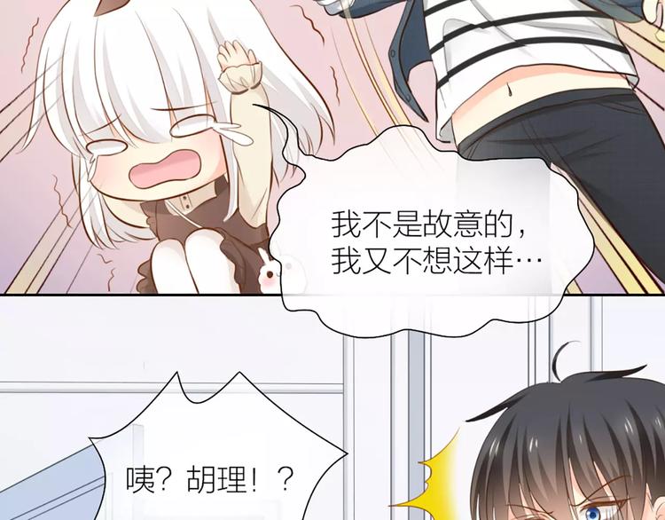 第53话 偷拍男的目的竟然是！-第55话