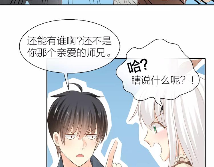 第53话 偷拍男的目的竟然是！-第55话