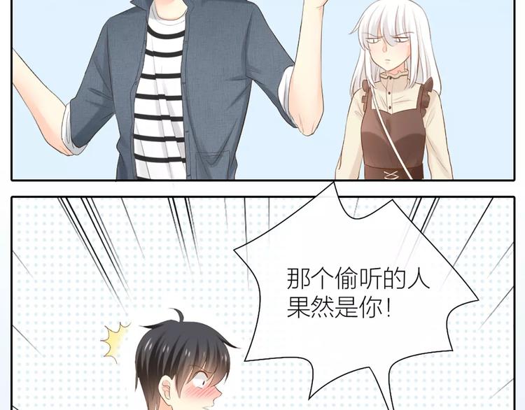 第53话 偷拍男的目的竟然是！-第55话