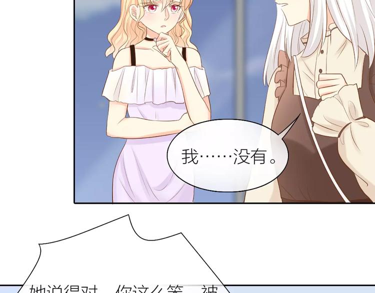 第53话 偷拍男的目的竟然是！-第55话