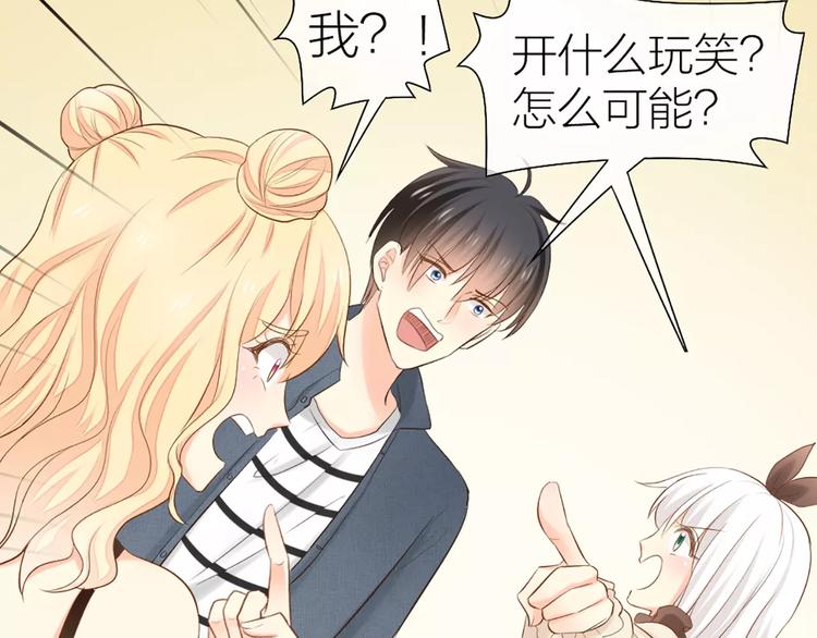 第53话 偷拍男的目的竟然是！-第55话
