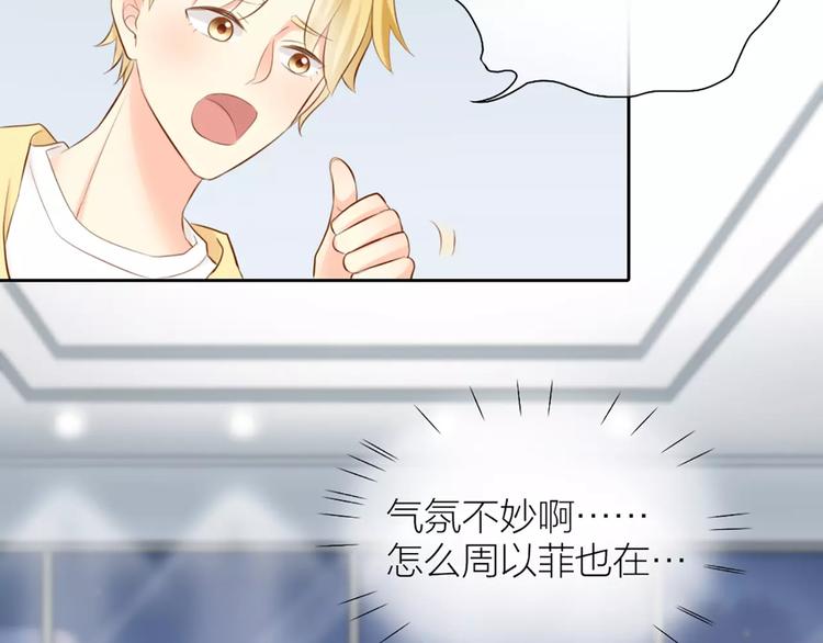 第53话 偷拍男的目的竟然是！-第55话