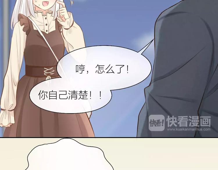 第53话 偷拍男的目的竟然是！-第55话