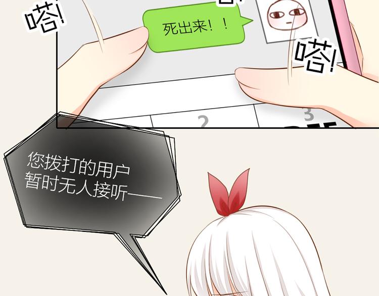 第55话 我是男神(1/2)-第57话