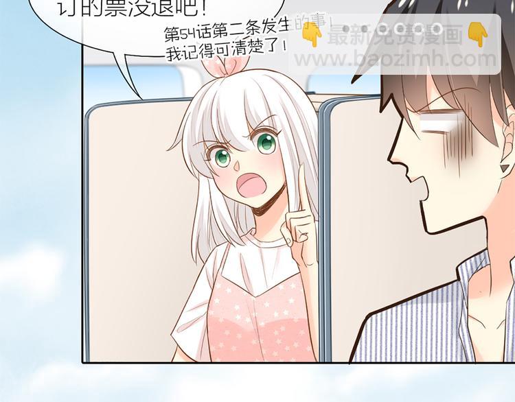 第57话 秘密(1/2)-第59话
