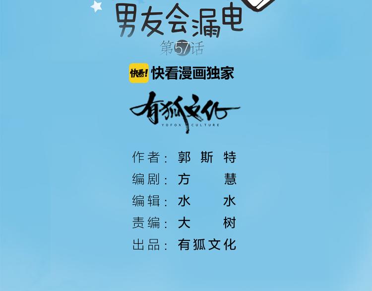 第57话 秘密(1/2)-第59话