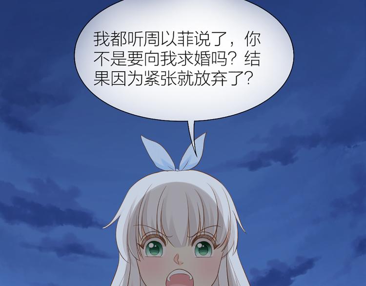 第58话 下 求婚-第61话