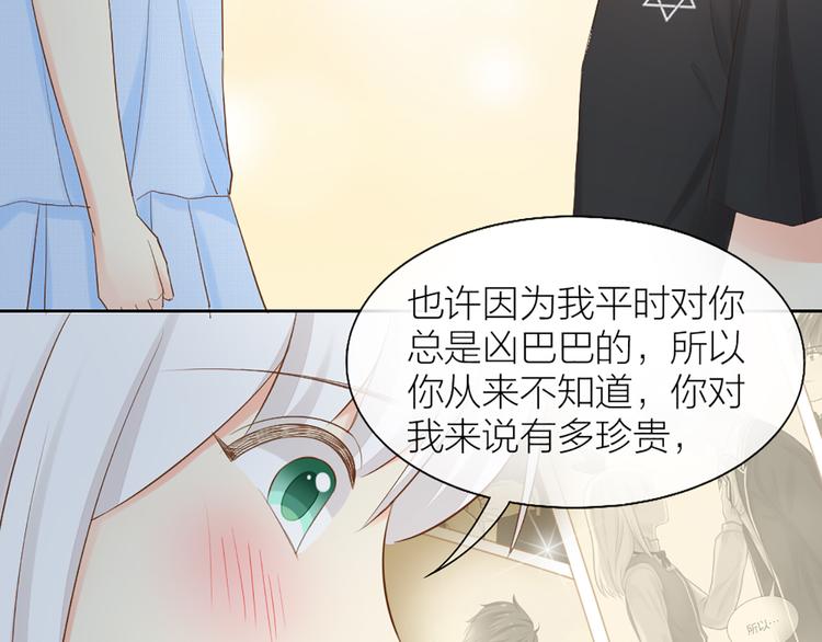 第58话 下 求婚-第61话